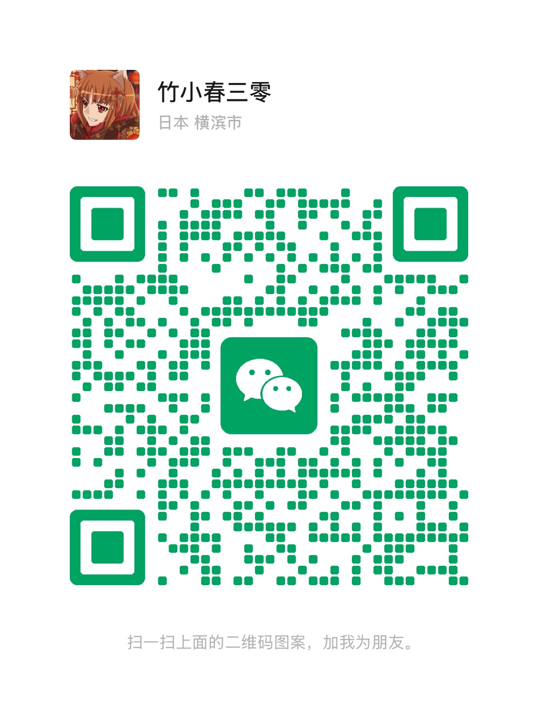 WeChat QR code